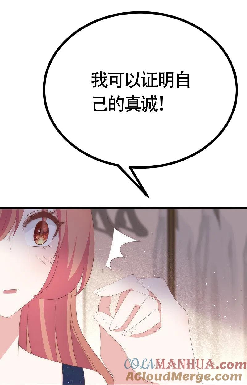 最终话终于迎来幸福-渣男总裁别想逃-极漫文化（第7张）