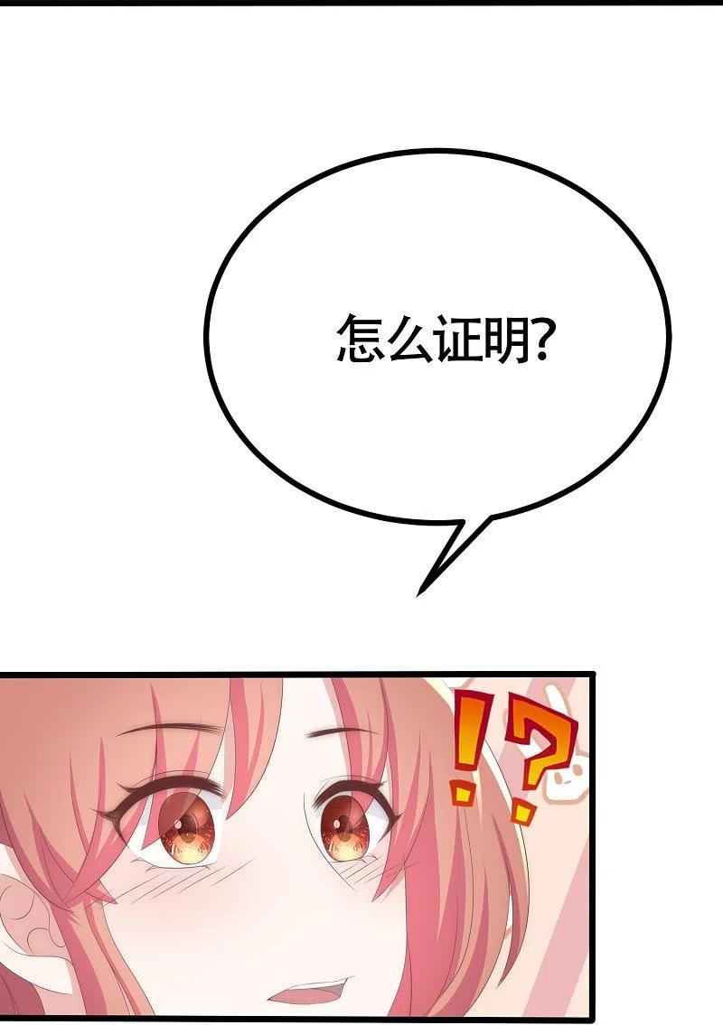 最终话终于迎来幸福-渣男总裁别想逃-极漫文化（第8张）