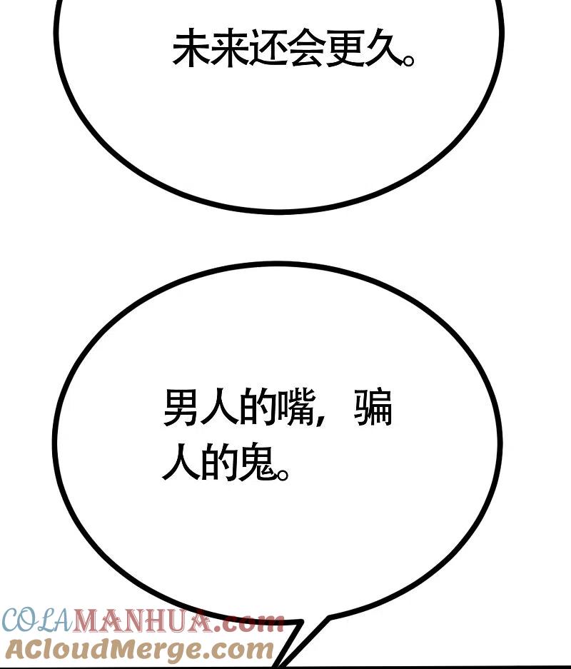 最终话终于迎来幸福-渣男总裁别想逃-极漫文化（第5张）
