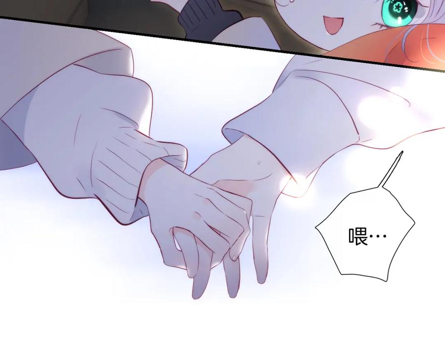 第91话恋爱时的脑-花和刺猬逃跑了-丁冰（第3张）