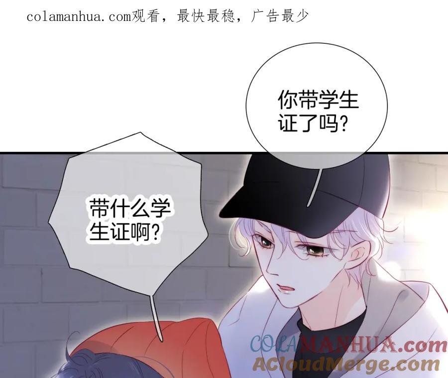 第91话恋爱时的脑-花和刺猬逃跑了-丁冰（第1张）