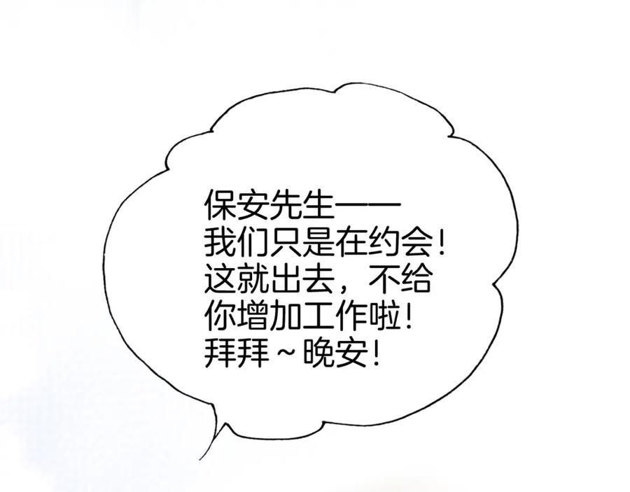 第91话恋爱时的脑-花和刺猬逃跑了-丁冰（第7张）