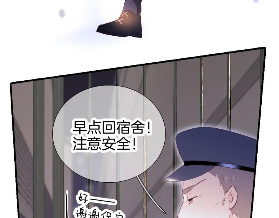 第91话恋爱时的脑-花和刺猬逃跑了-丁冰（第10张）