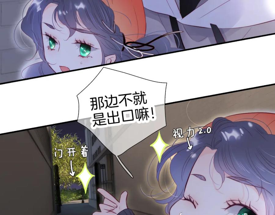 第91话恋爱时的脑-花和刺猬逃跑了-丁冰（第2张）