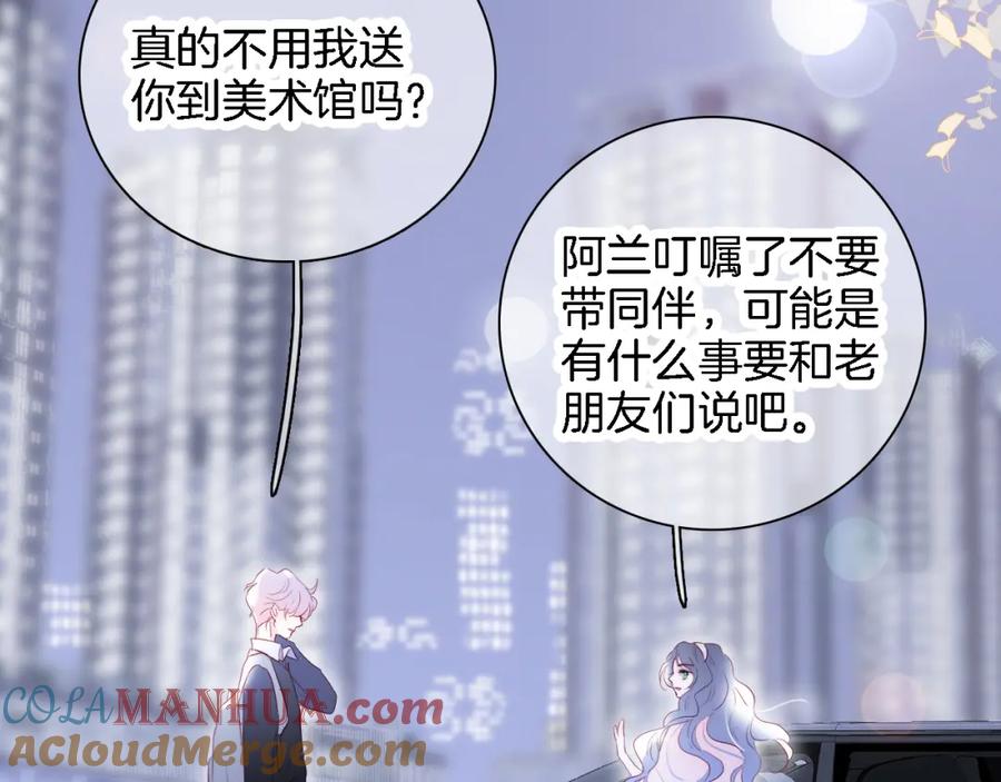 第48话笼中-花和刺猬逃跑了-丁冰（第5张）