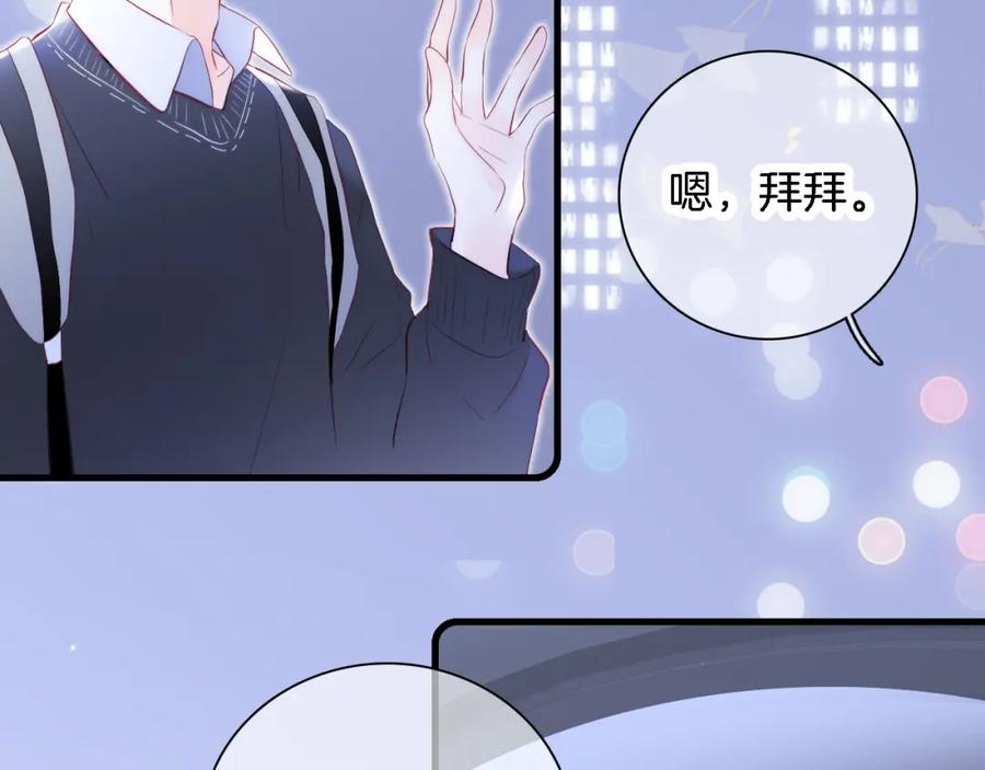 第48话笼中-花和刺猬逃跑了-丁冰（第8张）