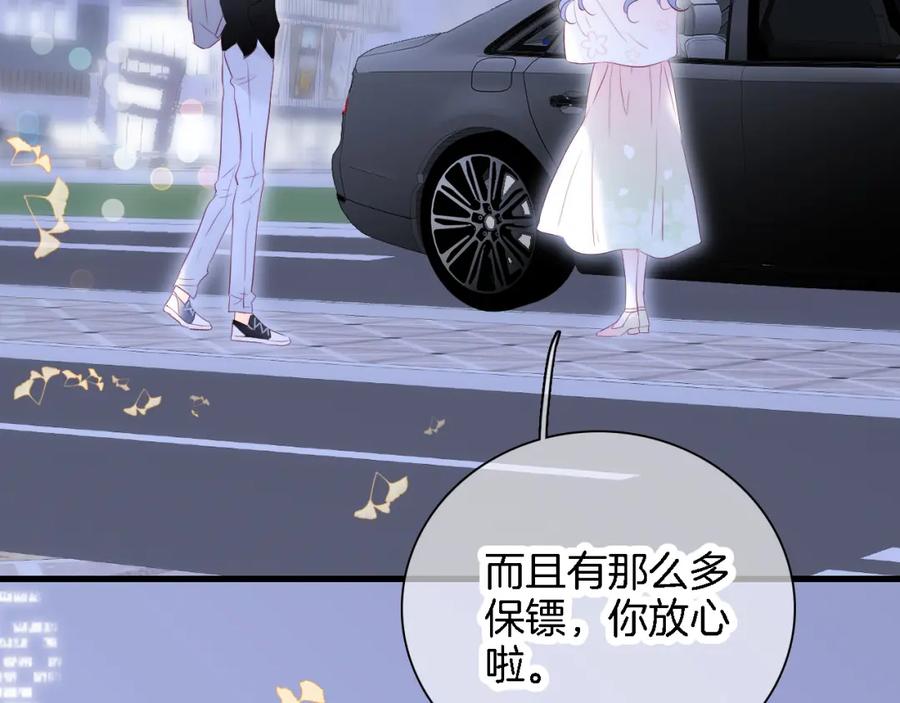 第48话笼中-花和刺猬逃跑了-丁冰（第6张）