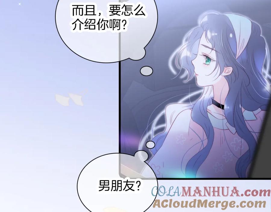 第48话笼中-花和刺猬逃跑了-丁冰（第9张）