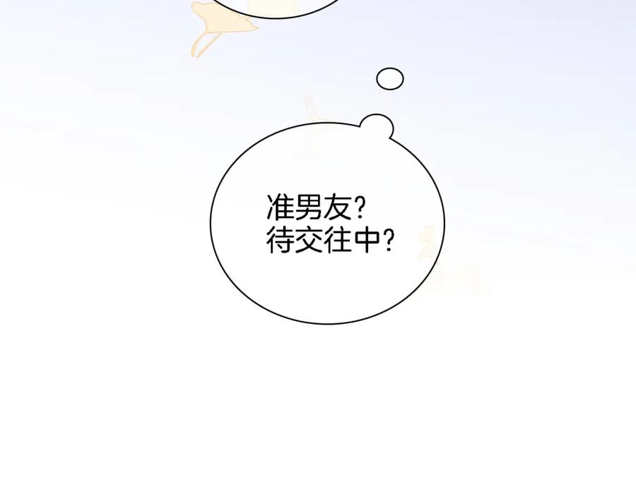第48话笼中-花和刺猬逃跑了-丁冰（第10张）