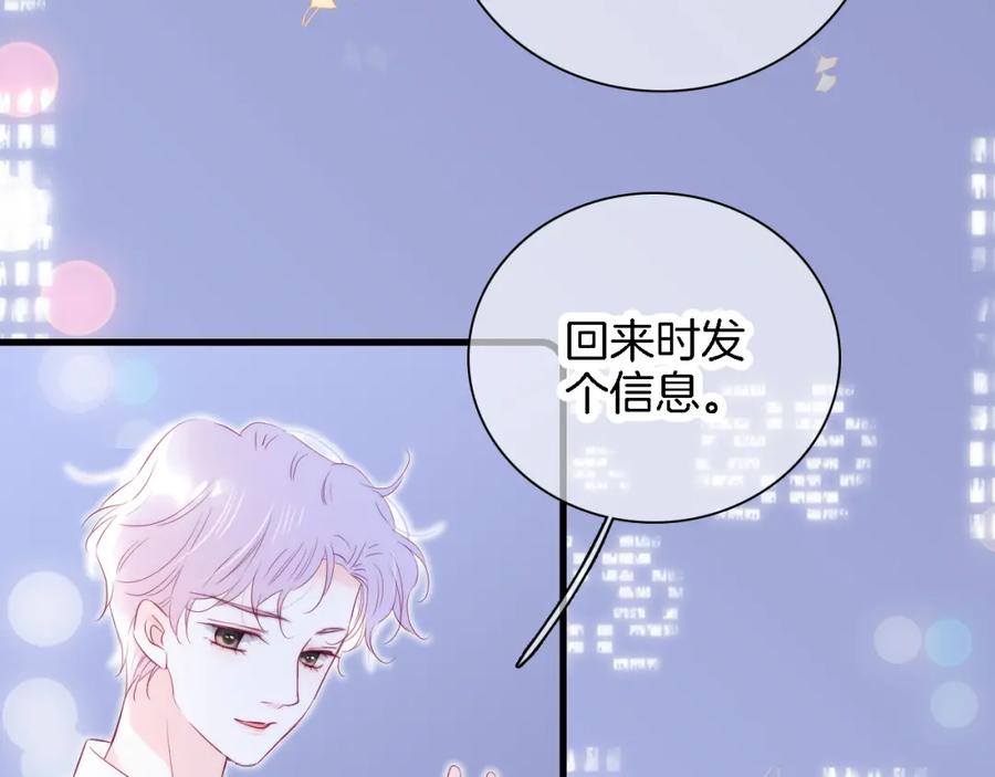第48话笼中-花和刺猬逃跑了-丁冰（第7张）
