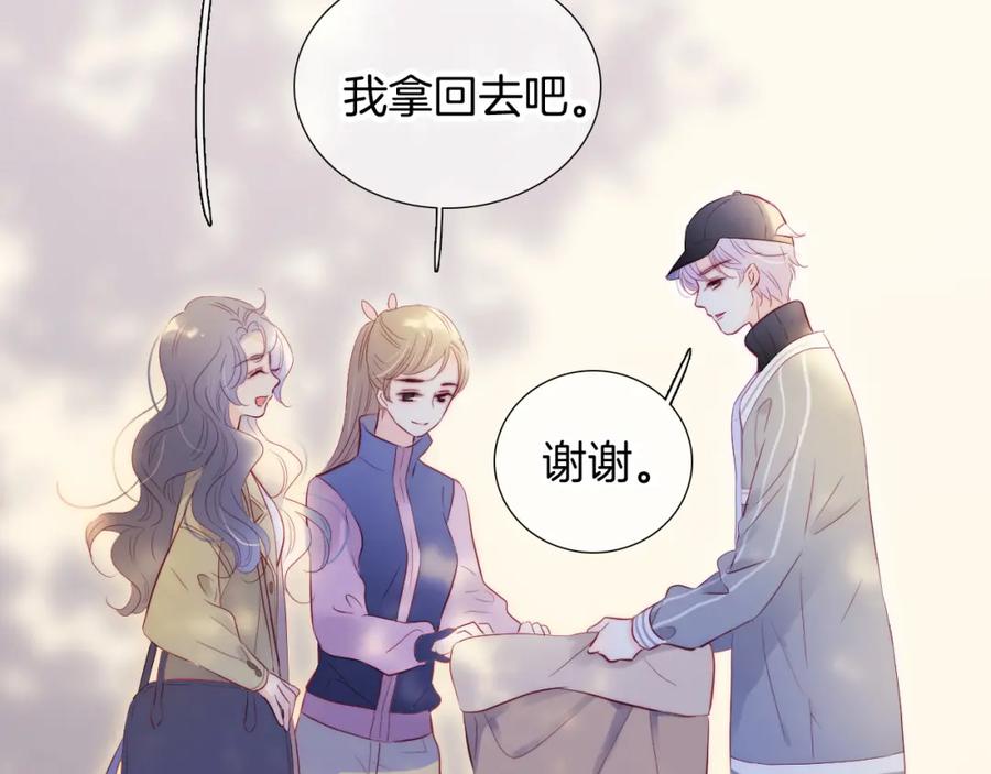 第93话我不喜欢-花和刺猬逃跑了-丁冰（第2张）