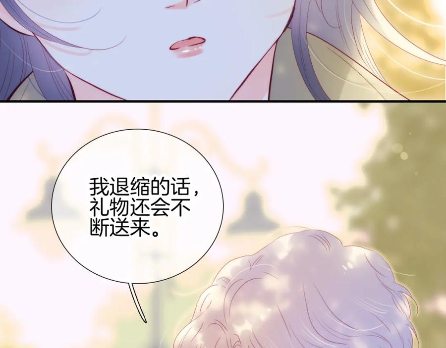 第93话我不喜欢-花和刺猬逃跑了-丁冰（第9张）