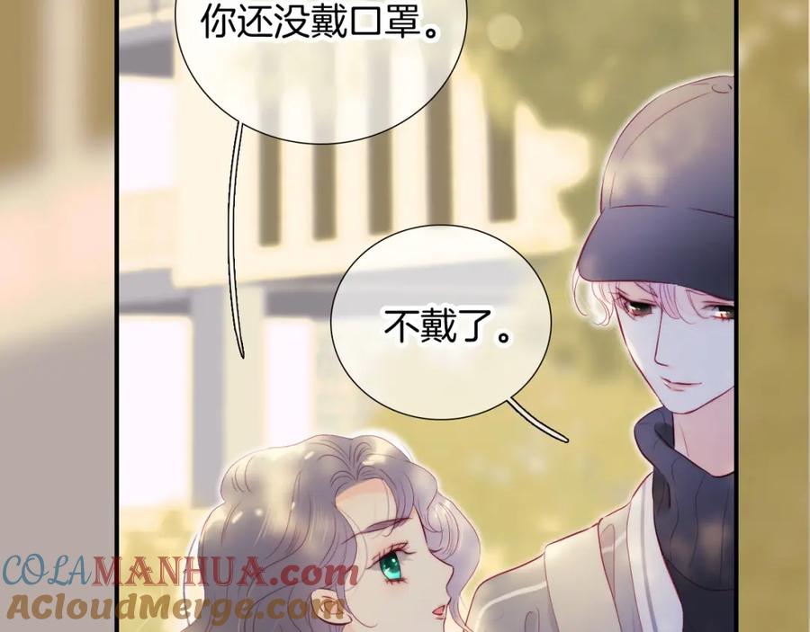第93话我不喜欢-花和刺猬逃跑了-丁冰（第4张）