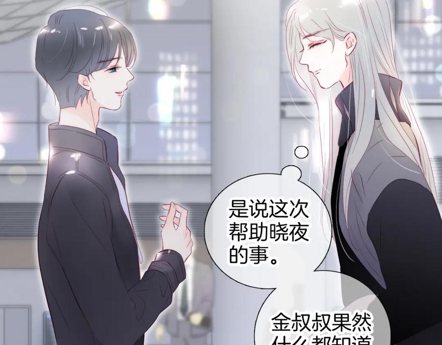 第95话美人计-花和刺猬逃跑了-丁冰（第4张）