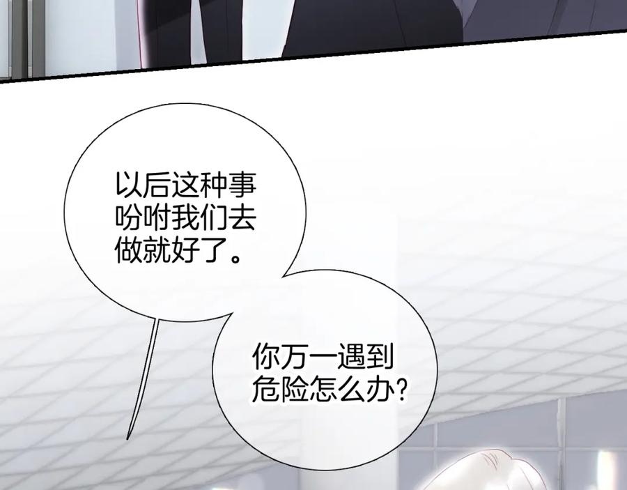 第95话美人计-花和刺猬逃跑了-丁冰（第3张）