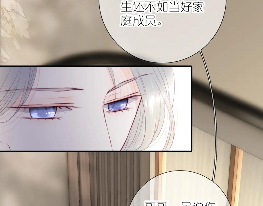 第97话决定-花和刺猬逃跑了-丁冰（第14张）
