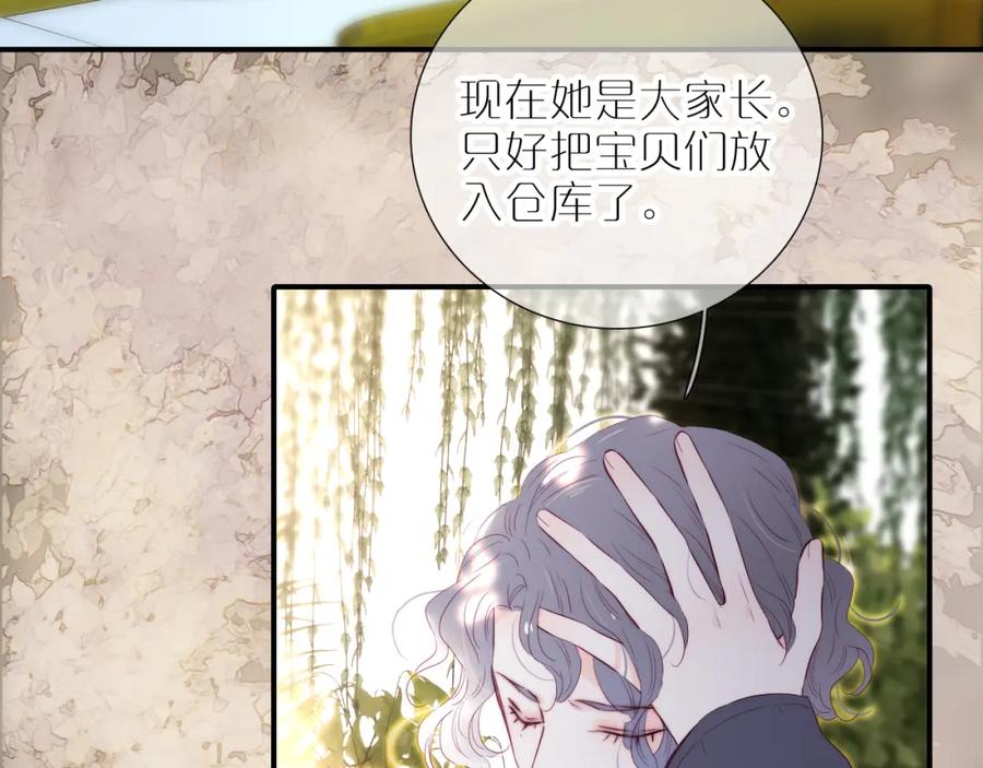 第97话决定-花和刺猬逃跑了-丁冰（第12张）