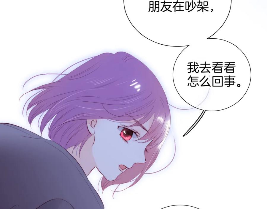 第97话决定-花和刺猬逃跑了-丁冰（第34张）