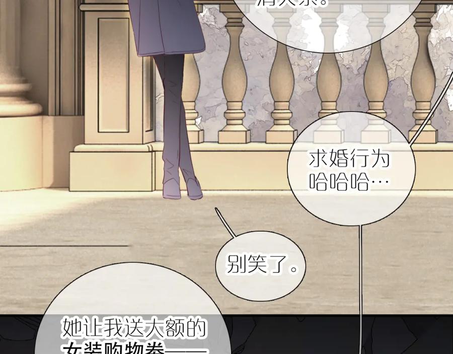 第97话决定-花和刺猬逃跑了-丁冰（第20张）