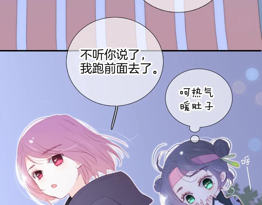 第97话决定-花和刺猬逃跑了-丁冰（第31张）