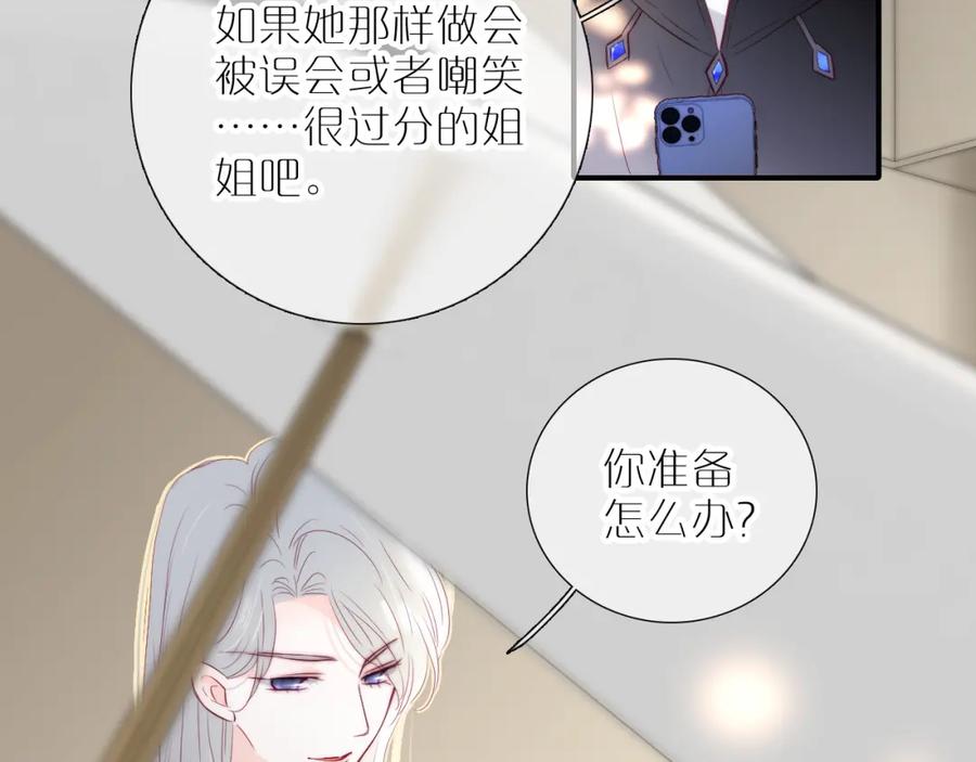 第97话决定-花和刺猬逃跑了-丁冰（第10张）