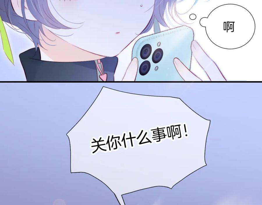 第97话决定-花和刺猬逃跑了-丁冰（第44张）