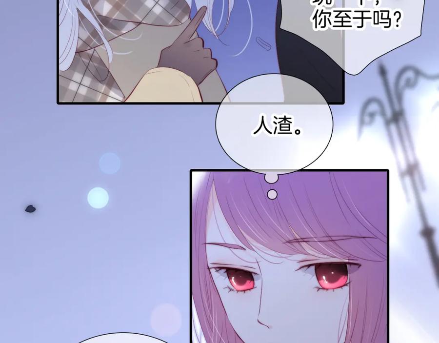 第97话决定-花和刺猬逃跑了-丁冰（第40张）