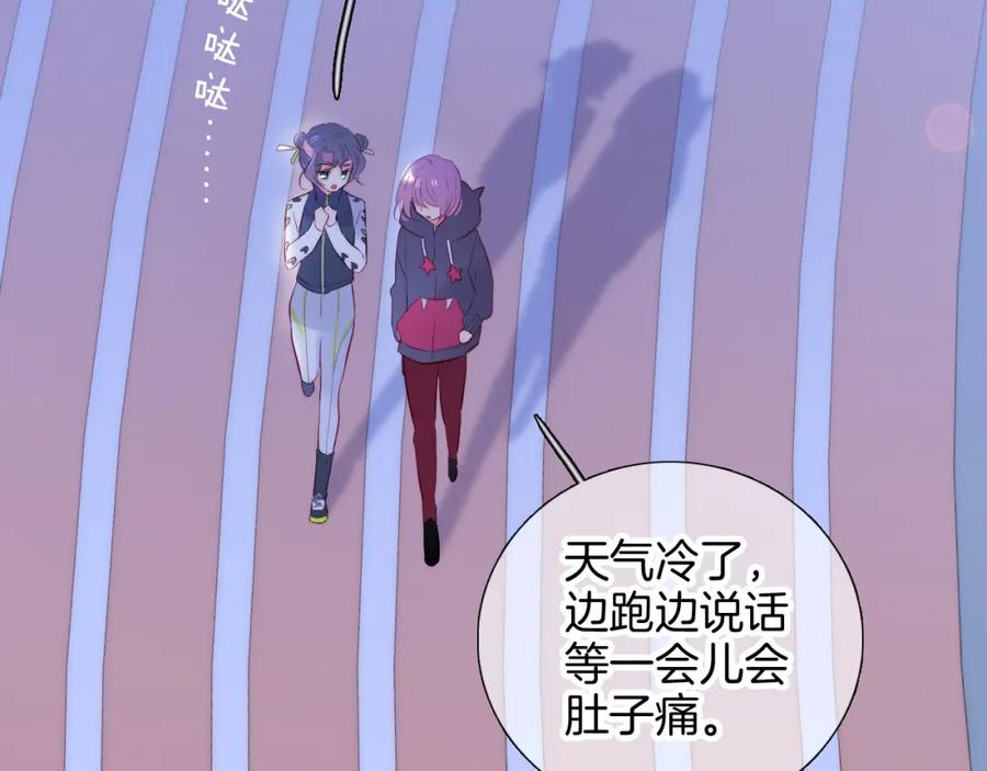 第97话决定-花和刺猬逃跑了-丁冰（第30张）