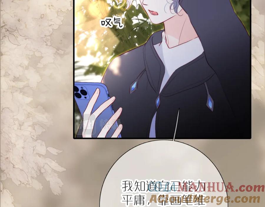 第97话决定-花和刺猬逃跑了-丁冰（第13张）