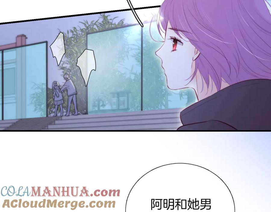 第97话决定-花和刺猬逃跑了-丁冰（第33张）