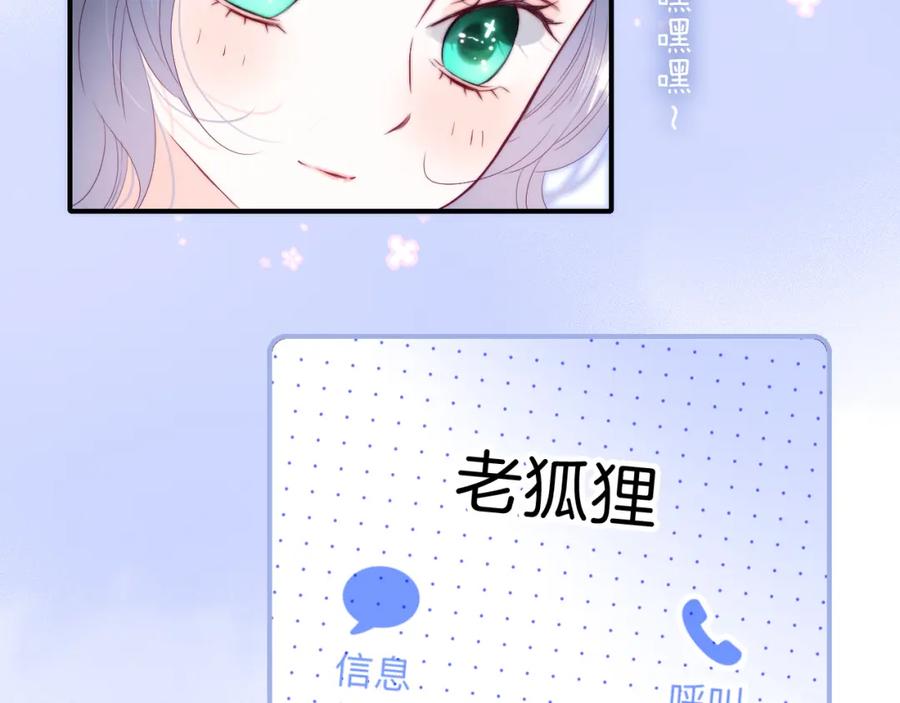 第97话决定-花和刺猬逃跑了-丁冰（第2张）