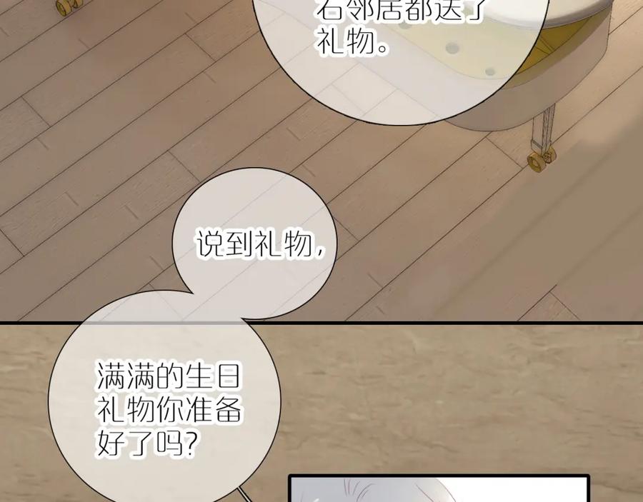第97话决定-花和刺猬逃跑了-丁冰（第16张）