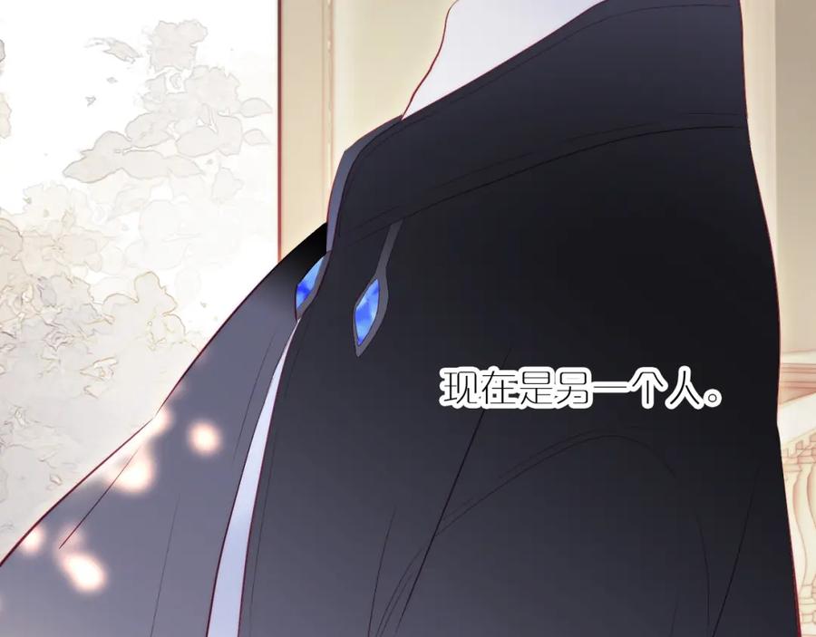 第97话决定-花和刺猬逃跑了-丁冰（第26张）