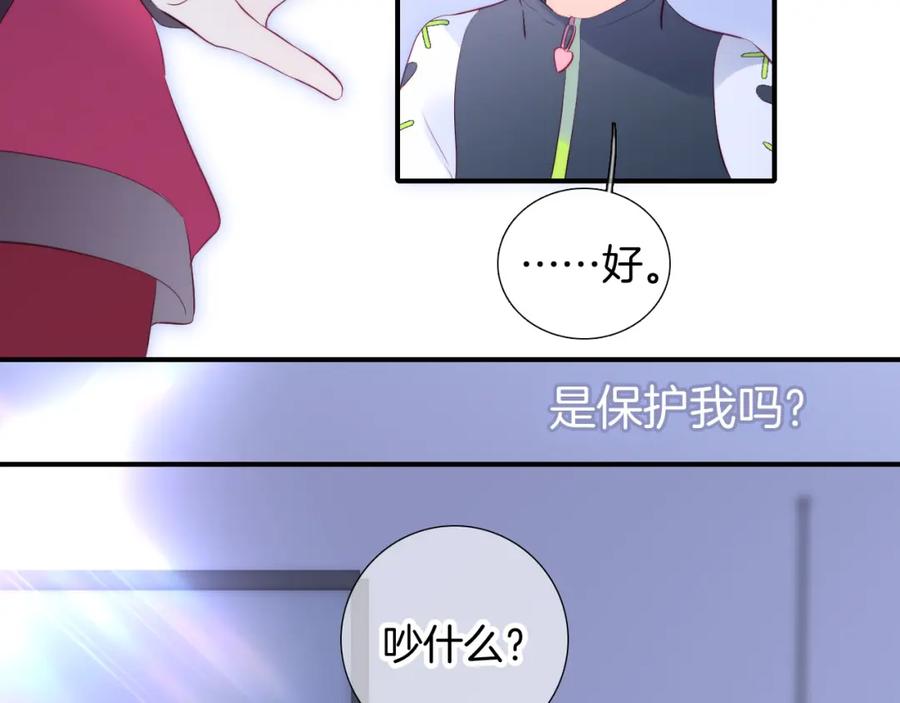 第97话决定-花和刺猬逃跑了-丁冰（第36张）