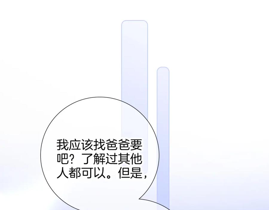 第97话决定-花和刺猬逃跑了-丁冰（第28张）