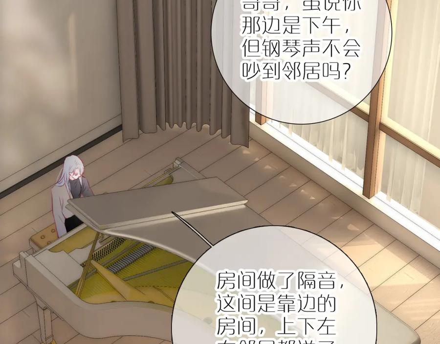 第97话决定-花和刺猬逃跑了-丁冰（第15张）