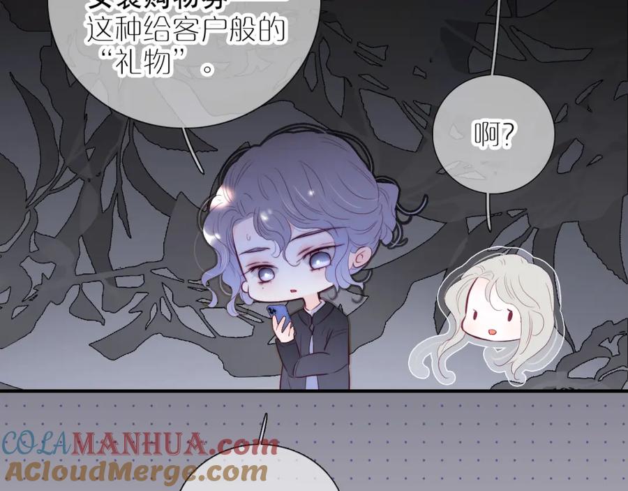 第97话决定-花和刺猬逃跑了-丁冰（第21张）
