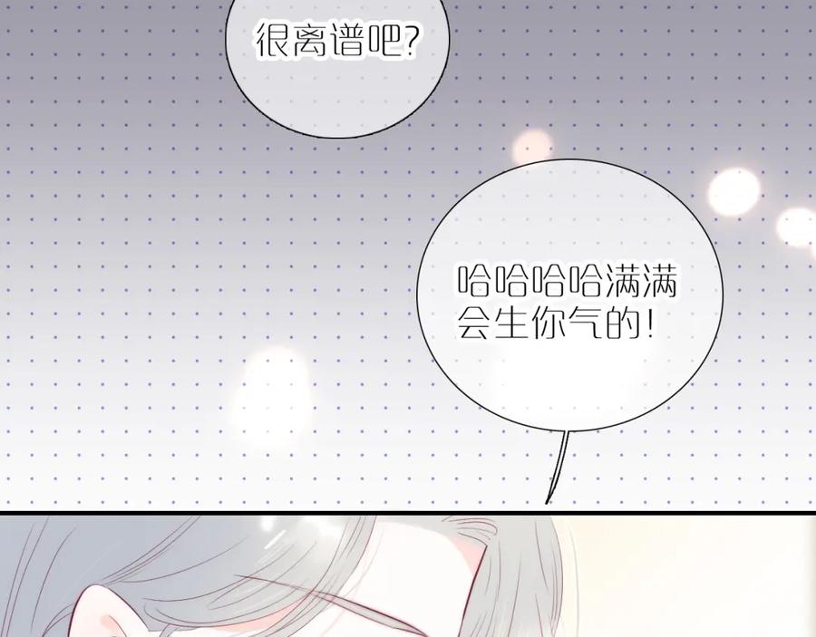 第97话决定-花和刺猬逃跑了-丁冰（第22张）