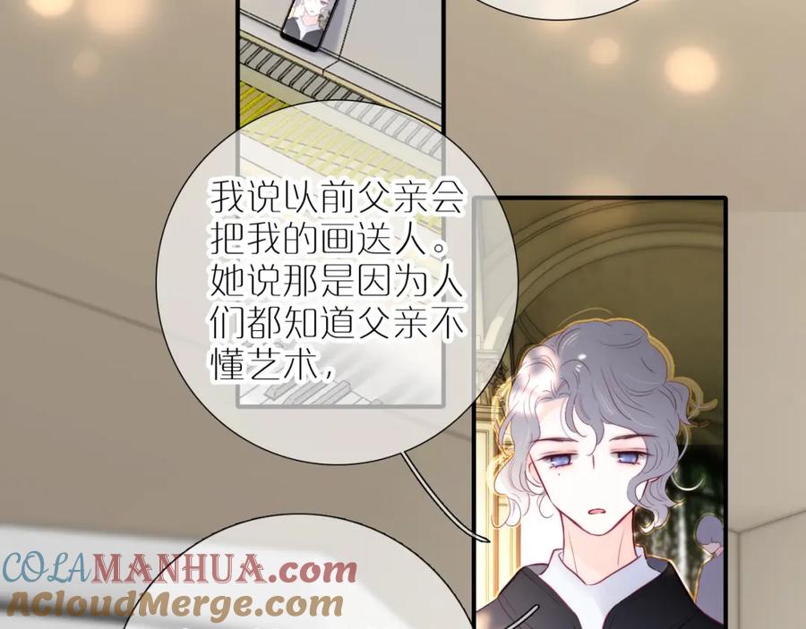 第97话决定-花和刺猬逃跑了-丁冰（第9张）