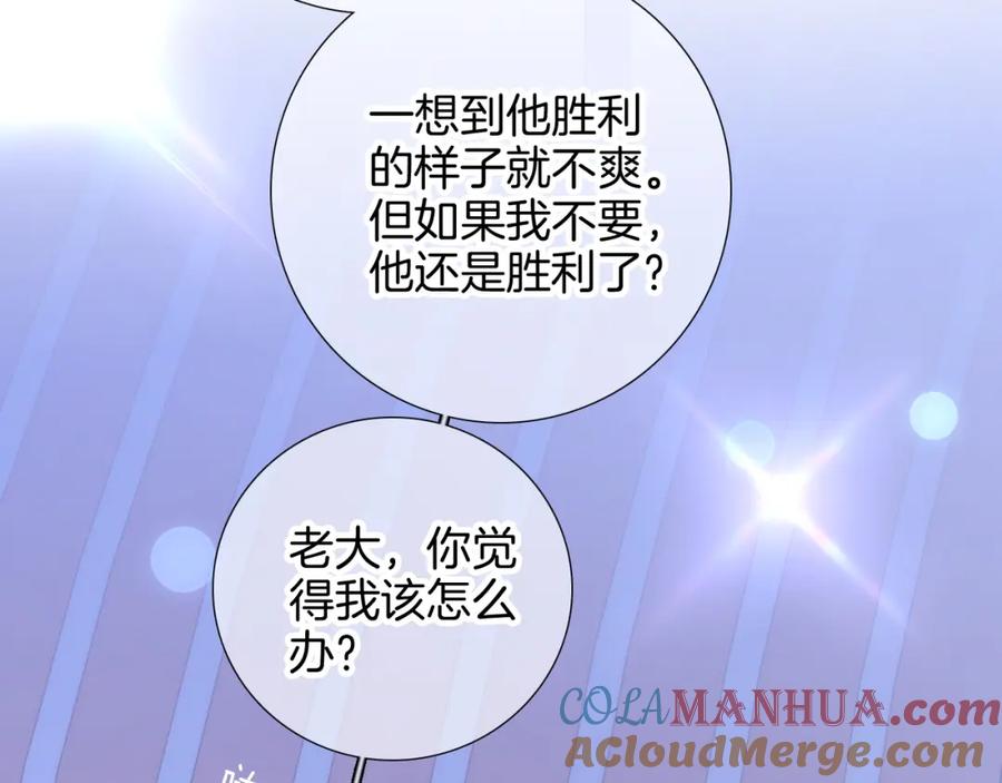 第97话决定-花和刺猬逃跑了-丁冰（第29张）