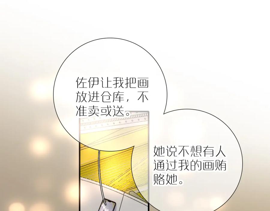 第97话决定-花和刺猬逃跑了-丁冰（第8张）