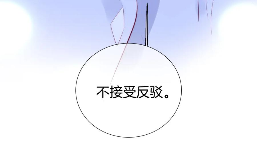 第98话魔法初体验-花和刺猬逃跑了-丁冰（第10张）