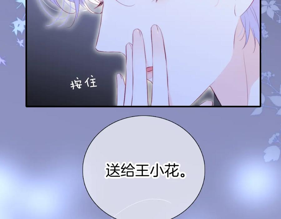 第98话魔法初体验-花和刺猬逃跑了-丁冰（第7张）
