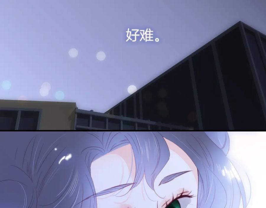 第98话魔法初体验-花和刺猬逃跑了-丁冰（第39张）
