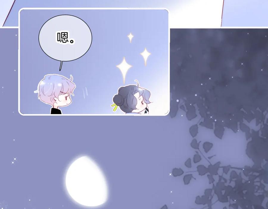 第98话魔法初体验-花和刺猬逃跑了-丁冰（第30张）