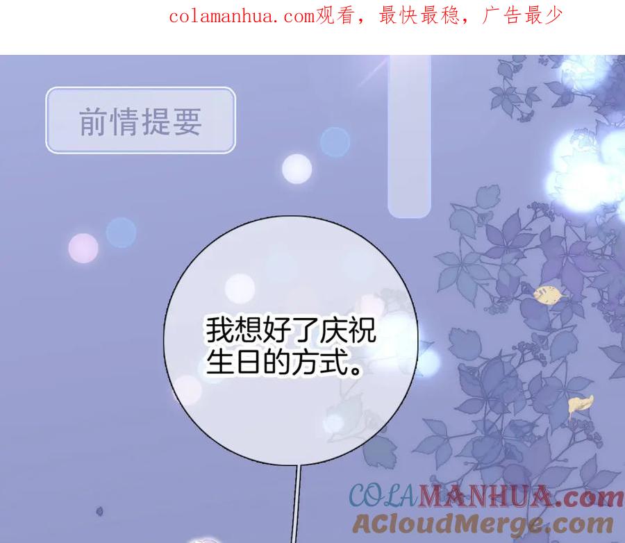 第98话魔法初体验-花和刺猬逃跑了-丁冰（第1张）