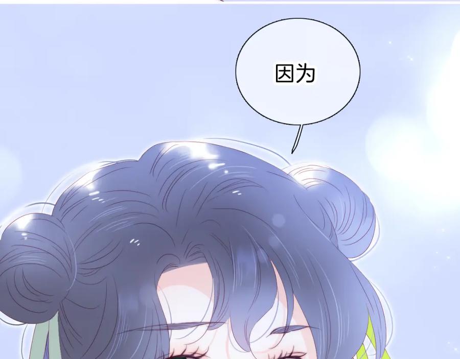 第98话魔法初体验-花和刺猬逃跑了-丁冰（第19张）