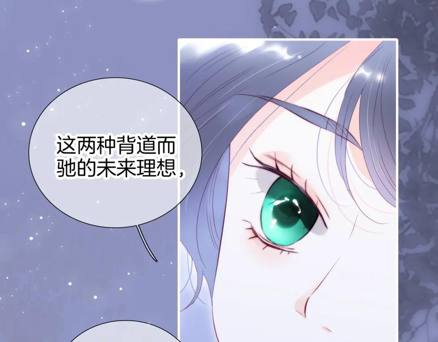 第98话魔法初体验-花和刺猬逃跑了-丁冰（第31张）