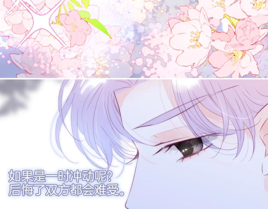 第98话魔法初体验-花和刺猬逃跑了-丁冰（第18张）