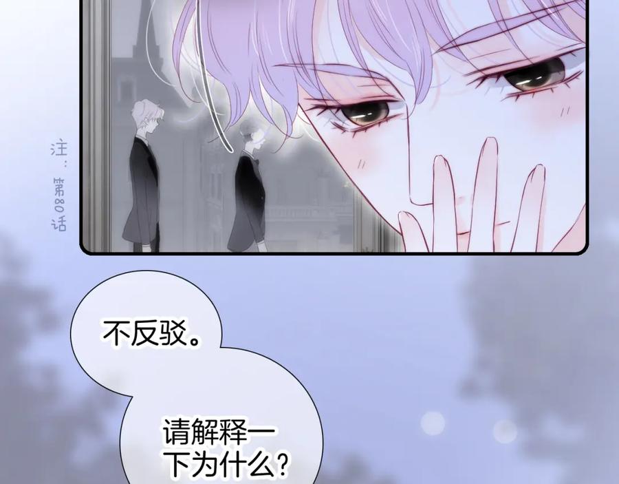 第98话魔法初体验-花和刺猬逃跑了-丁冰（第14张）